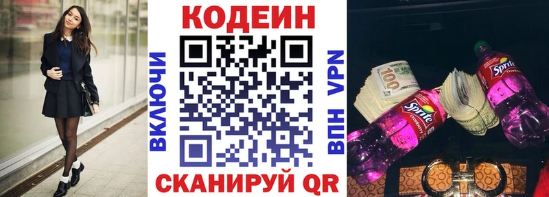 Кодеин напиток Lean (лин)  наркотики  Оха 