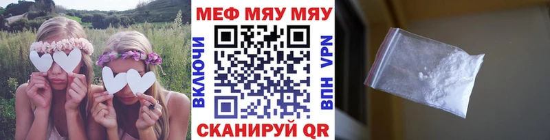 цены   Оха  МЯУ-МЯУ кристаллы 