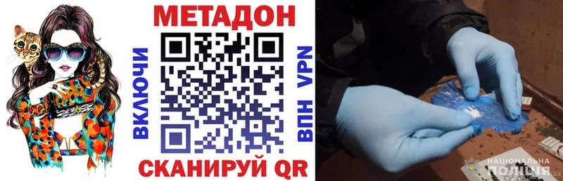 что такое наркотик  Оха  МЕТАДОН кристалл 